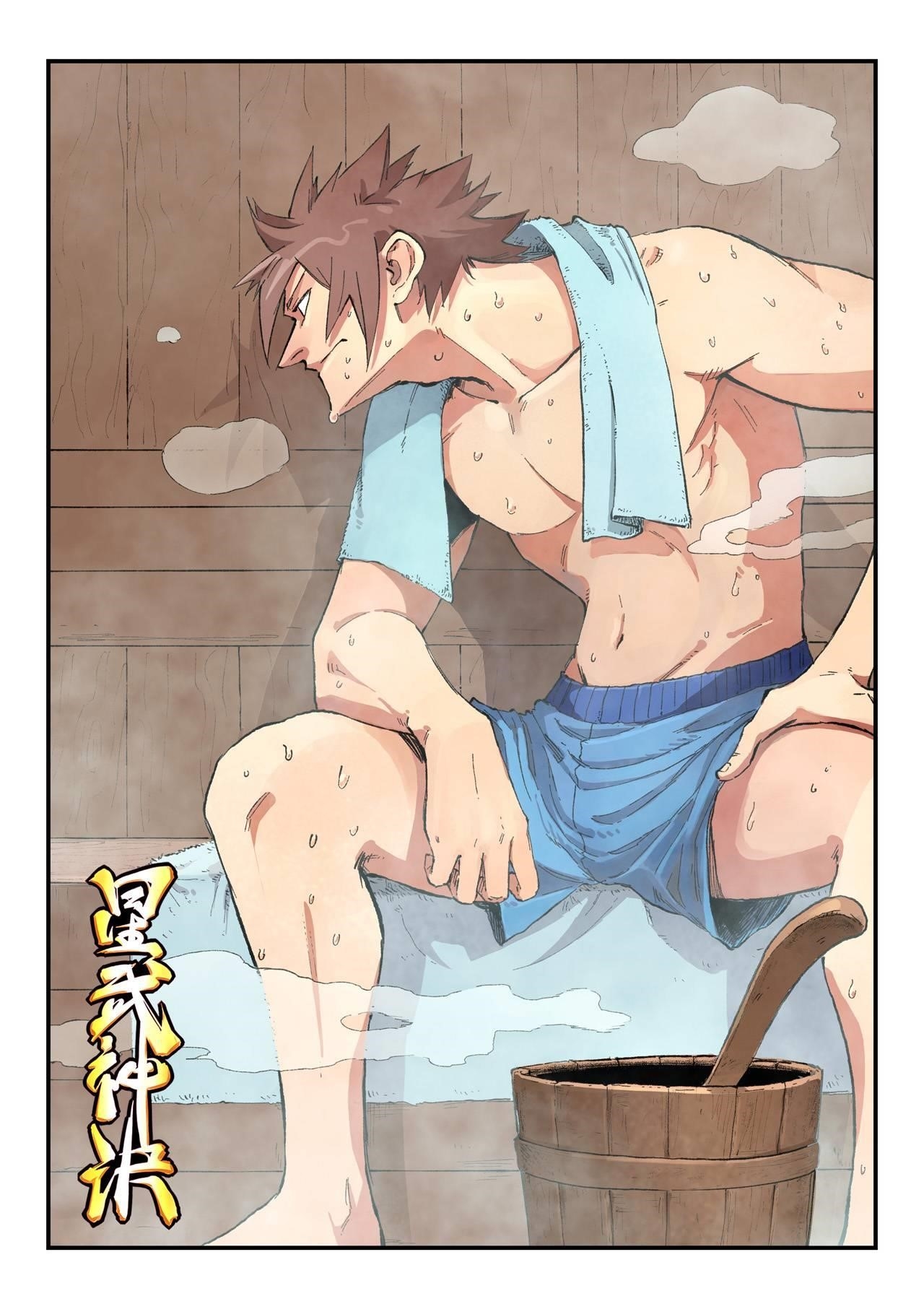 STAR MARTIAL GOD TECHNIQUE Chapter 444 - Page 1