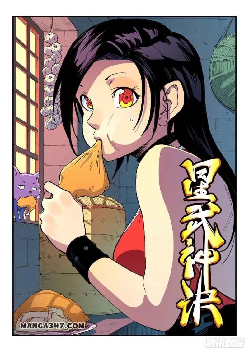 STAR MARTIAL GOD TECHNIQUE Chapter 484 - Page 1