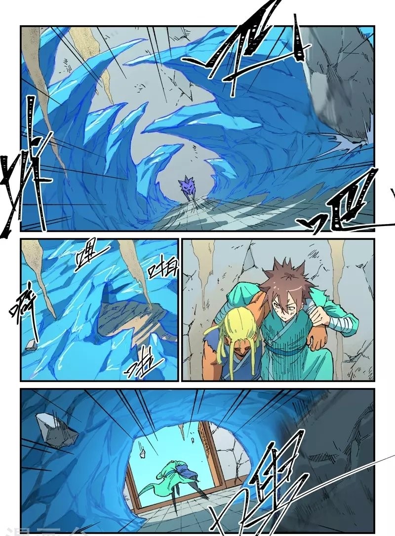 STAR MARTIAL GOD TECHNIQUE Chapter 497 - Page 2