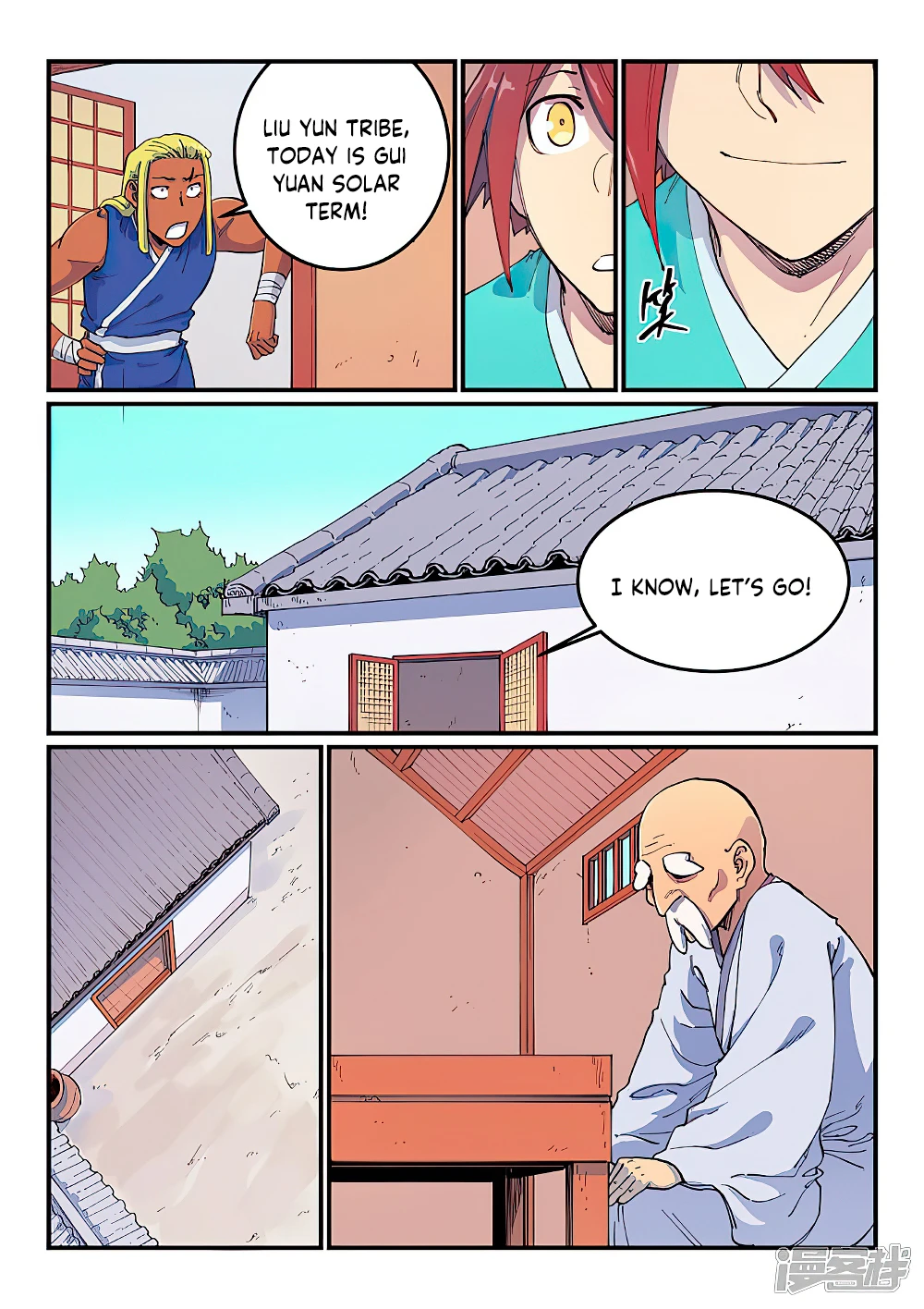 STAR MARTIAL GOD TECHNIQUE Chapter 592 - Page 7