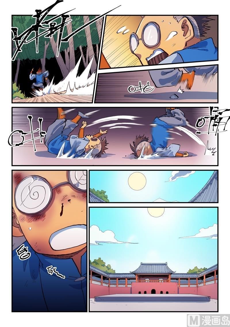 STAR MARTIAL GOD TECHNIQUE Chapter 595 - Page 7