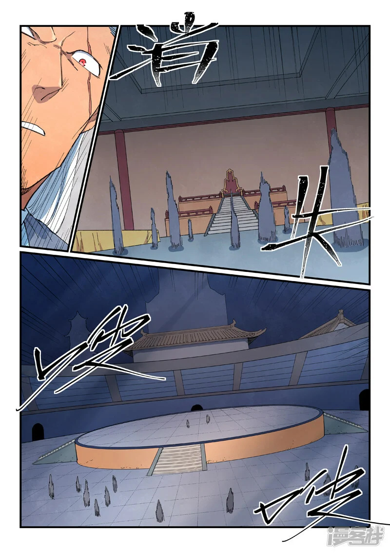 STAR MARTIAL GOD TECHNIQUE Chapter 640 - Page 3