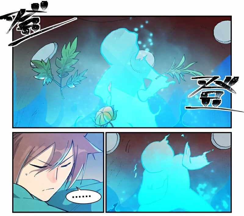 STAR MARTIAL GOD TECHNIQUE Chapter 678 - Page 9