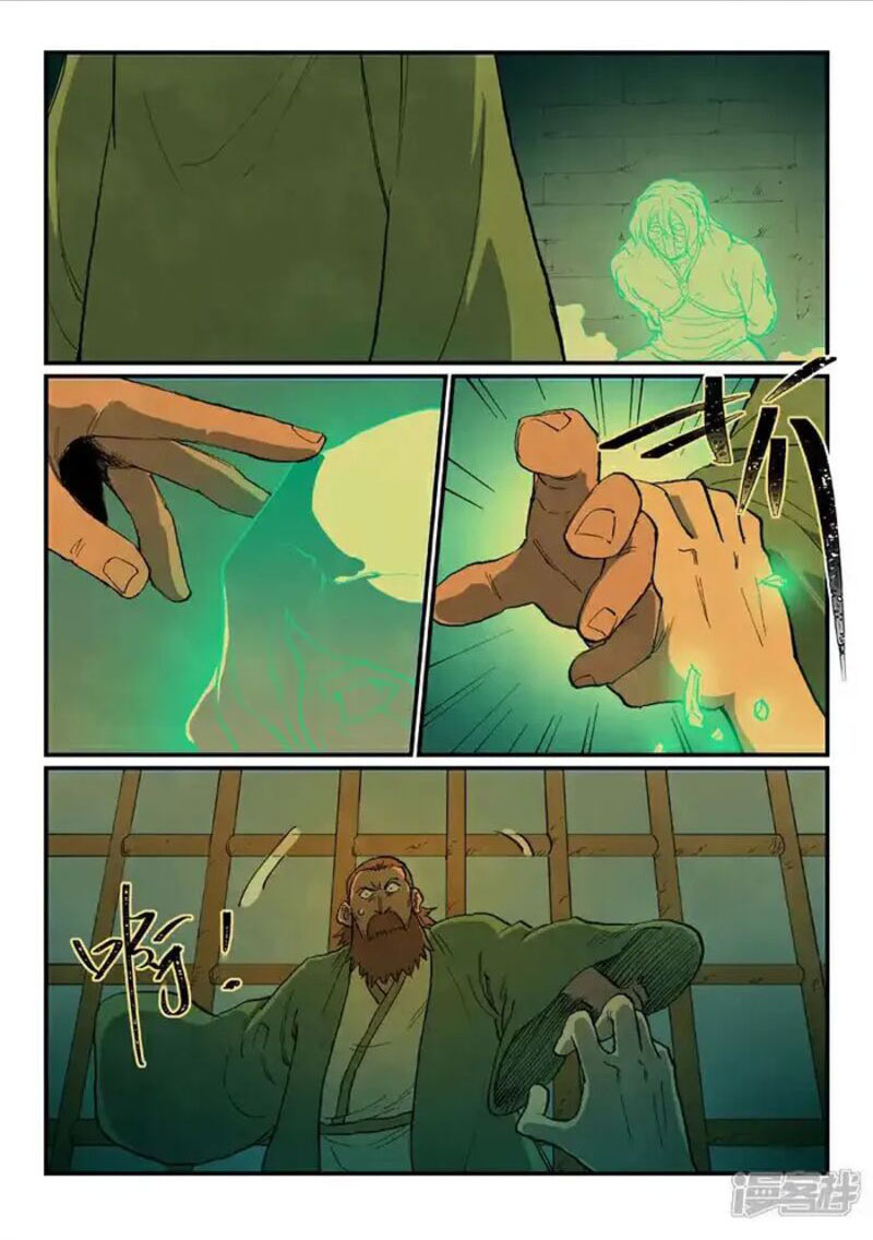 STAR MARTIAL GOD TECHNIQUE Chapter 715 - Page 7