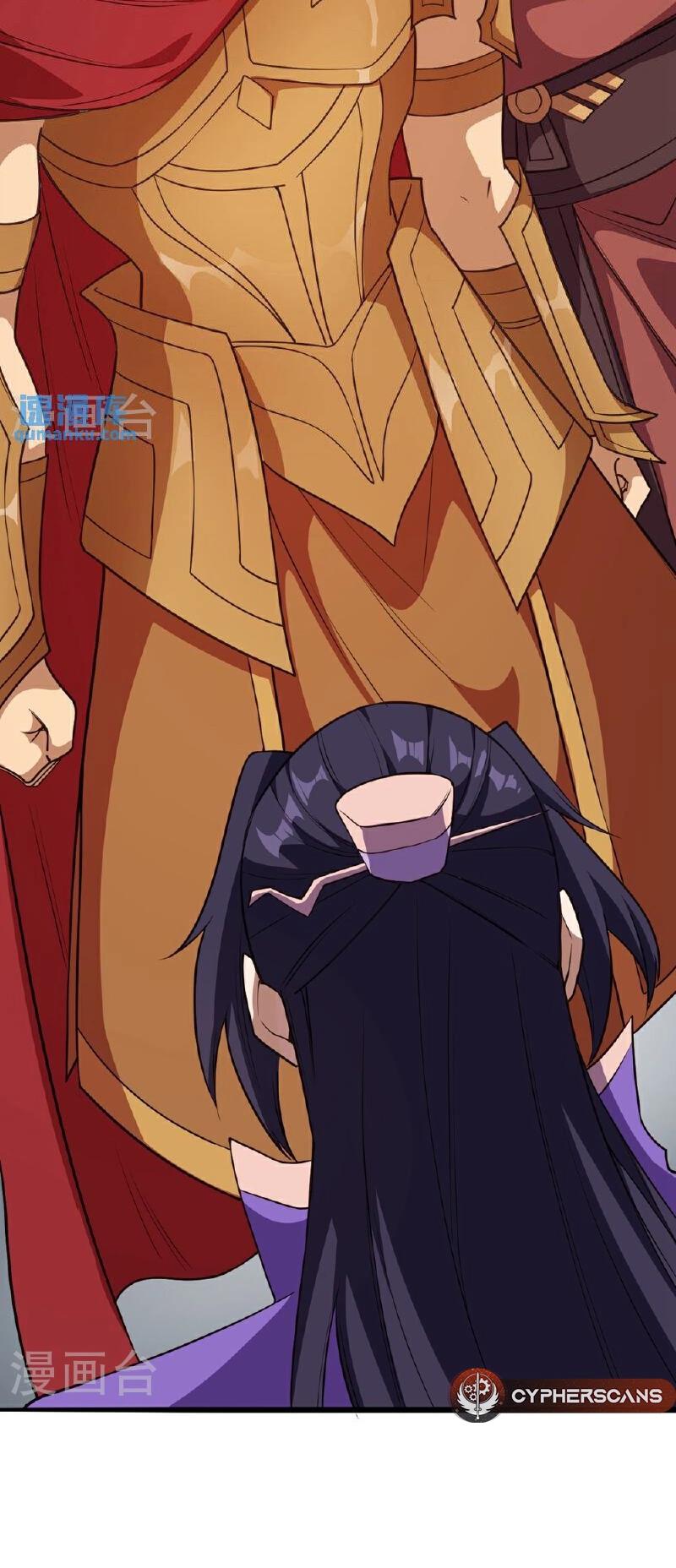 Against The Gods Chapter 633 - Page 5