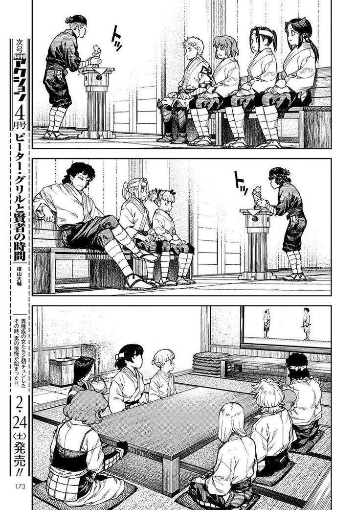 Tsugumomo Chapter 106 - Page 18