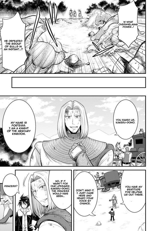 Kujibiki Tokushou Musou Harem-Ken Chapter 1.2 - Page 12