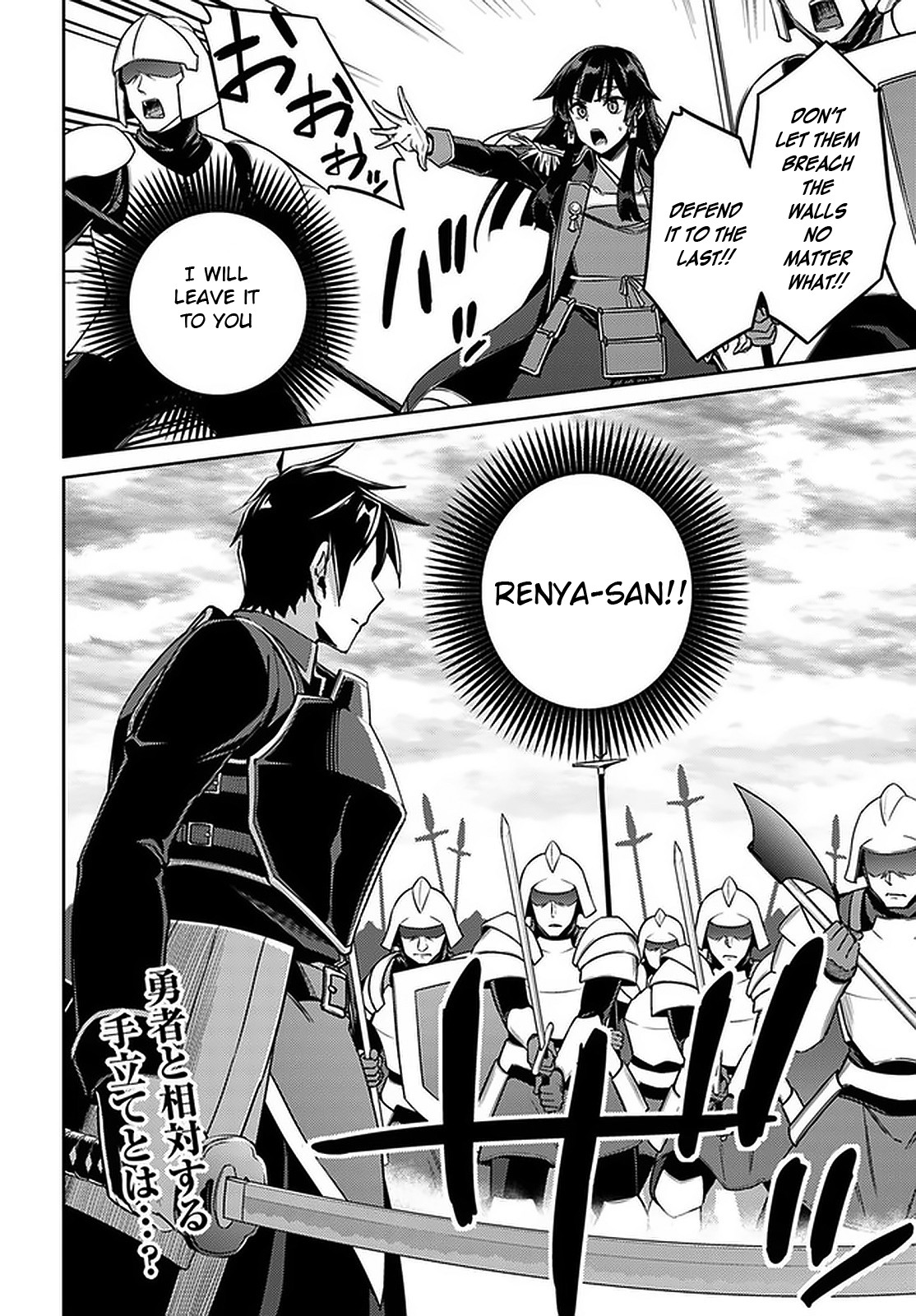 Nidoume no Jinsei wo Isekai de Chapter 46 - Page 26