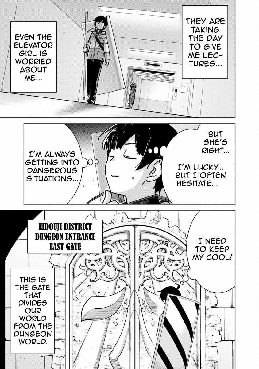 The Story of an Exploration Hero Who Has Worked His Way up From Common People Chapter 12 - Page 14