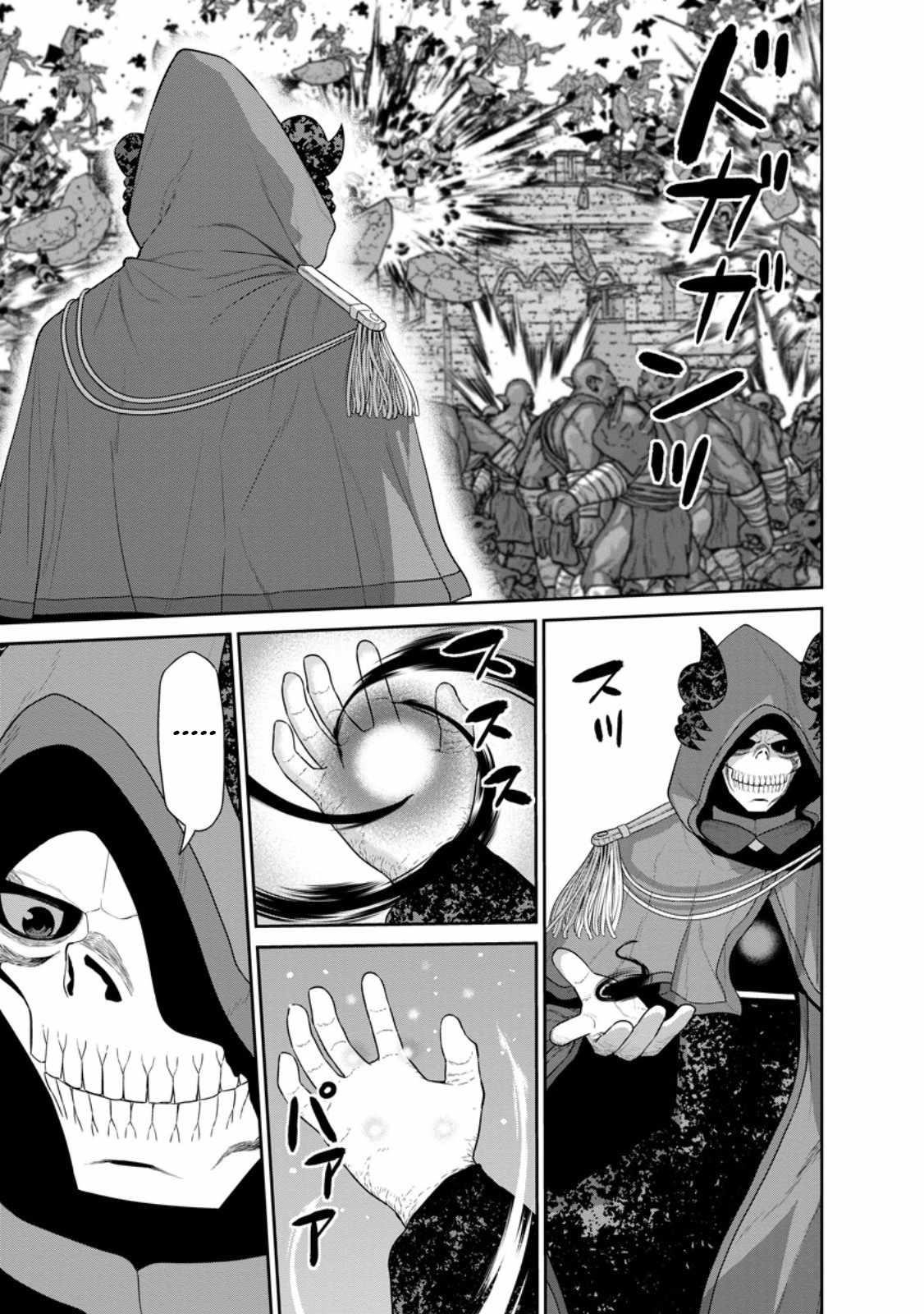 Maou Gun Saikyou No Majutsushi Wa Ningen Datta Chapter 43.1 - Page 14