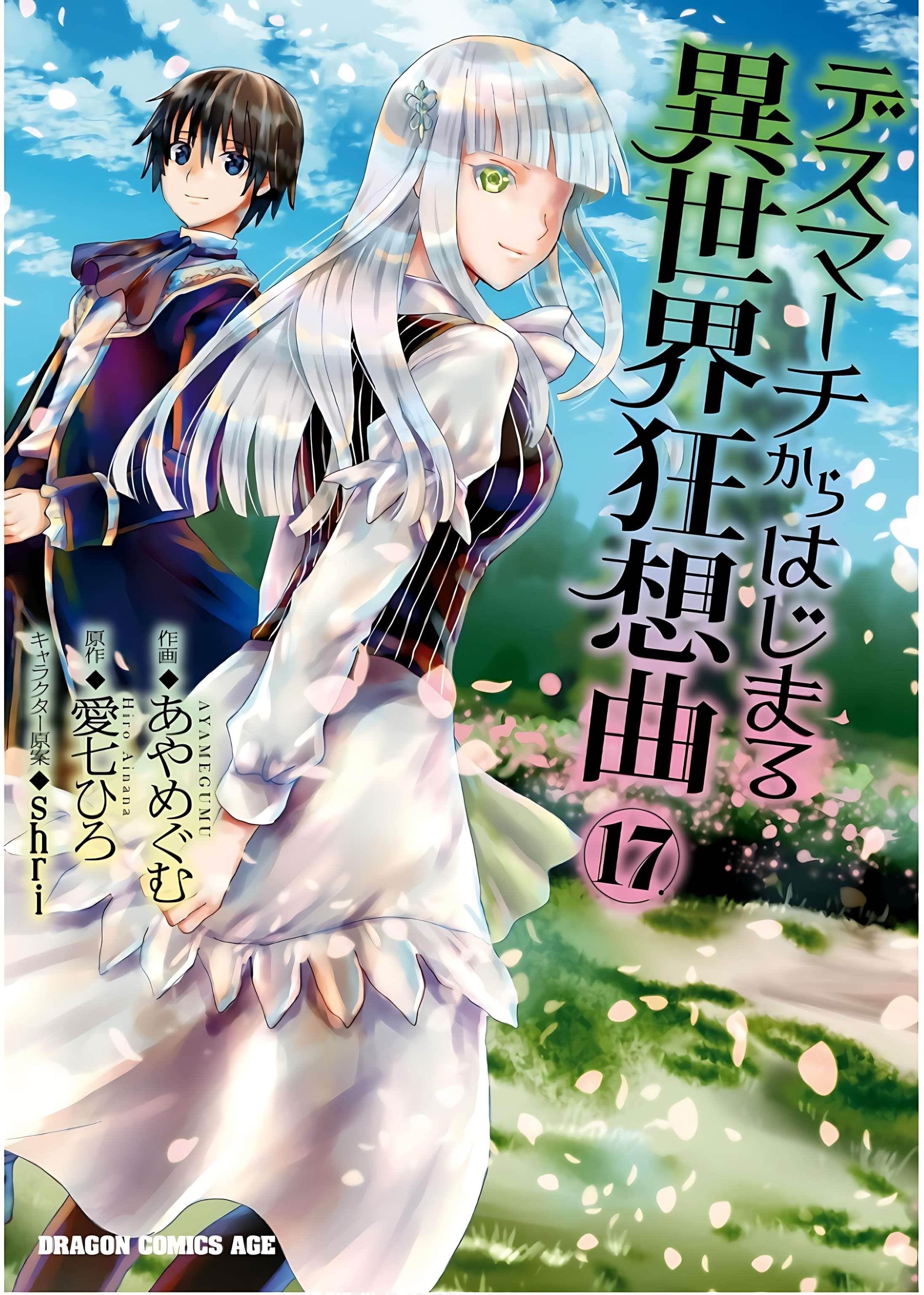 Death March Kara Hajimaru Isekai Kyousoukyoku Chapter 106 - Page 1