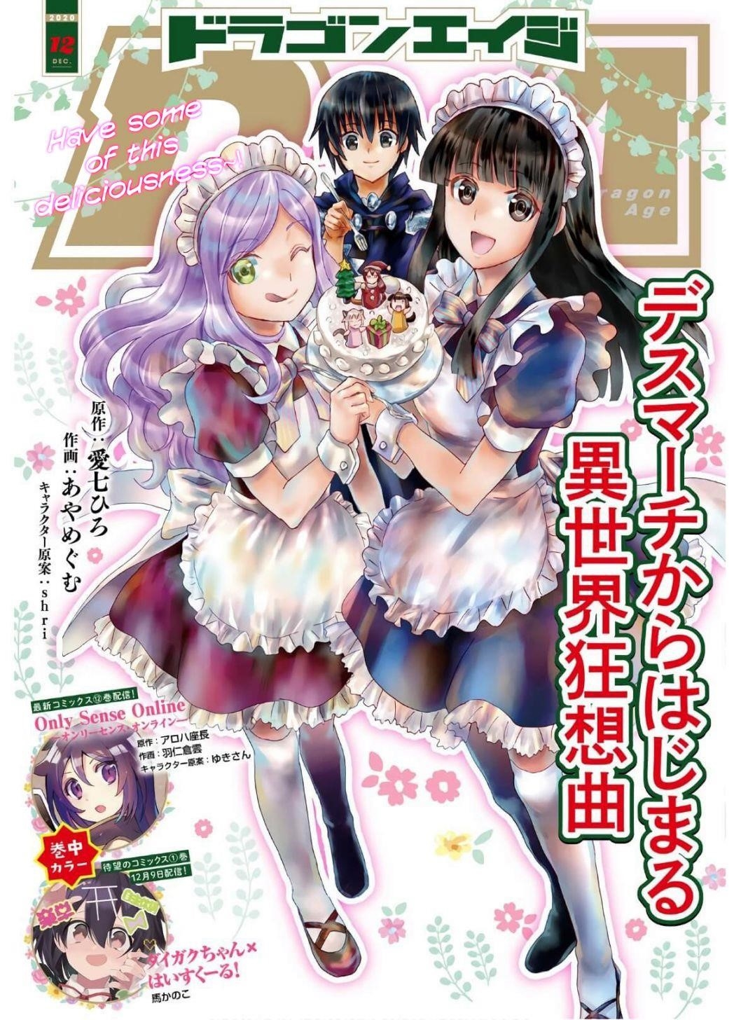 Death March Kara Hajimaru Isekai Kyousoukyoku Chapter 72 - Page 1