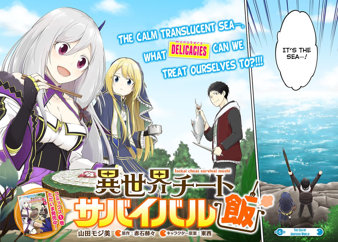 Isekai Cheat Survival Meshi Chapter 6 - Page 2