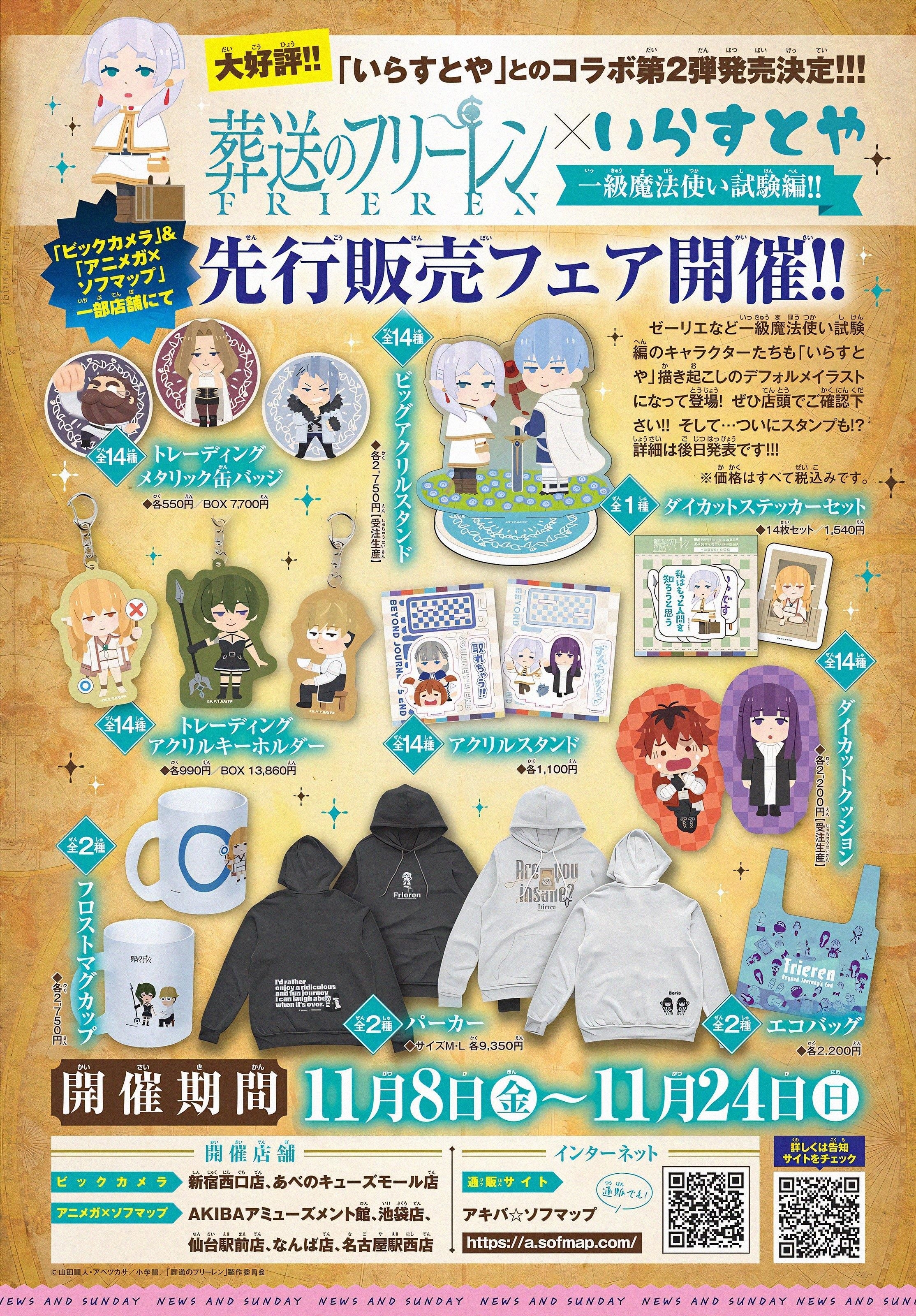 Frieren at the Funeral Chapter 137 - Page 21