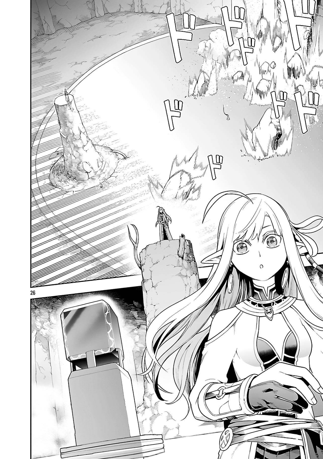 I Got a New Skill Every Time I Was Exiled, and After 100 Different Worlds, I Was Unmatched Chapter 25 - Page 27