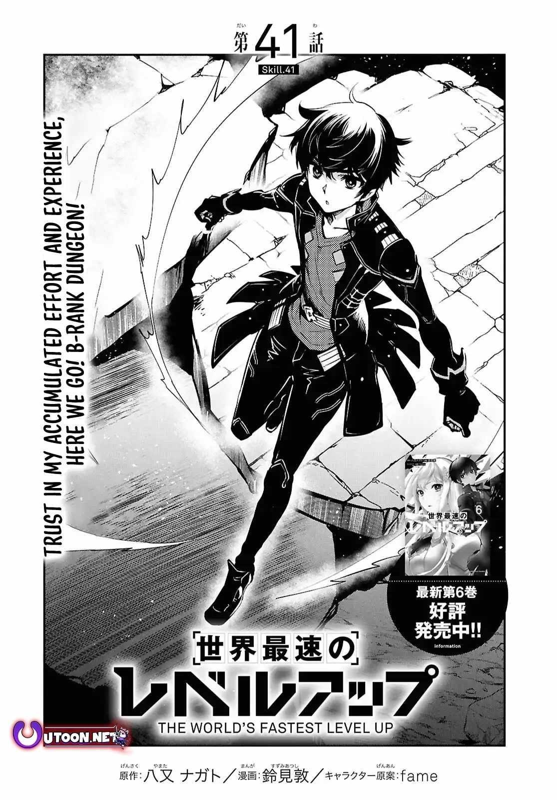 The World’s Fastest Level up! Chapter 41 - Page 1