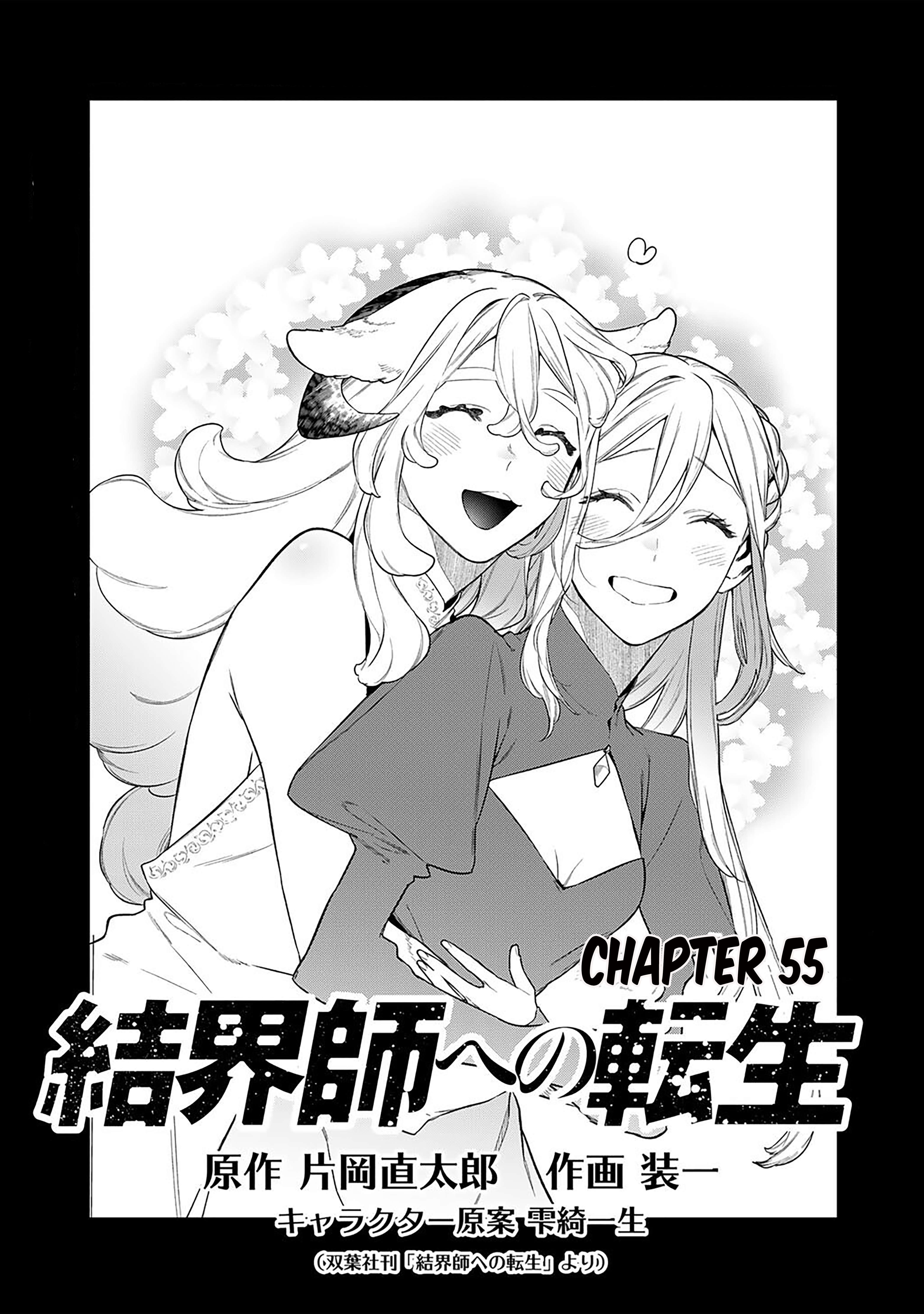 Reincarnation into the Barrier Master Chapter 55 - Page 1