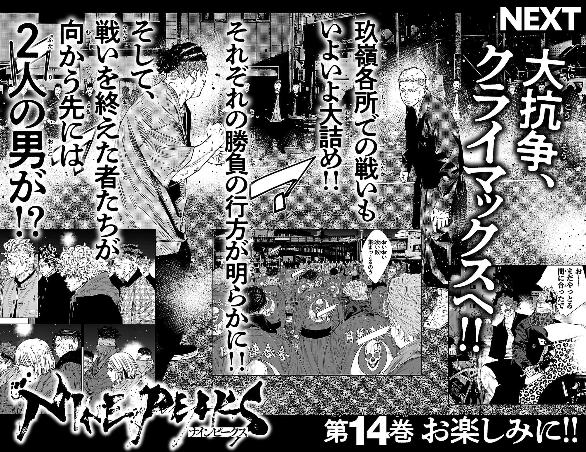 Nine Peaks Chapter 113 - Page 21