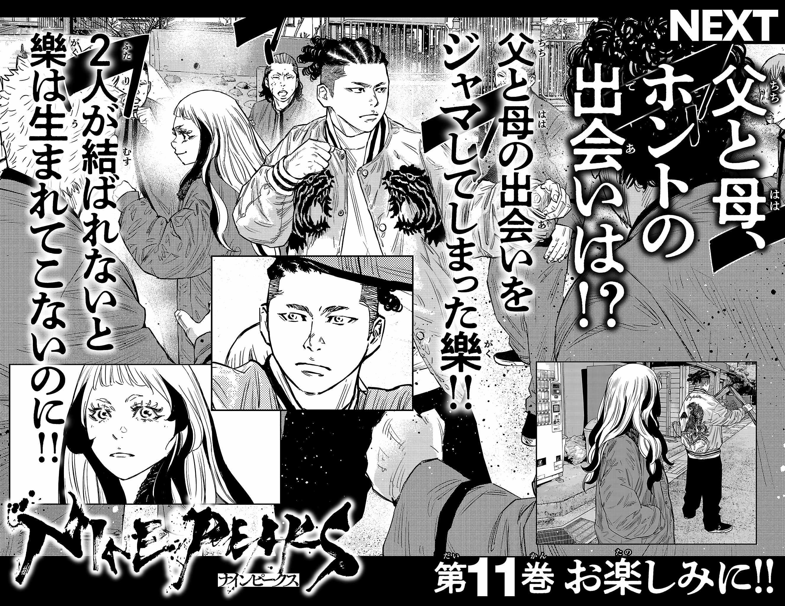 Nine Peaks Chapter 86 - Page 22