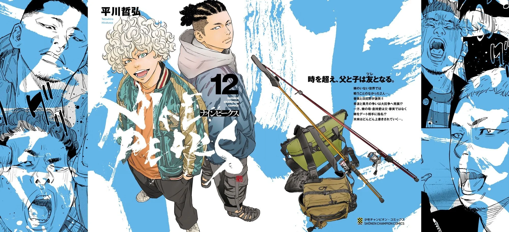 Nine Peaks Chapter 96 - Page 1