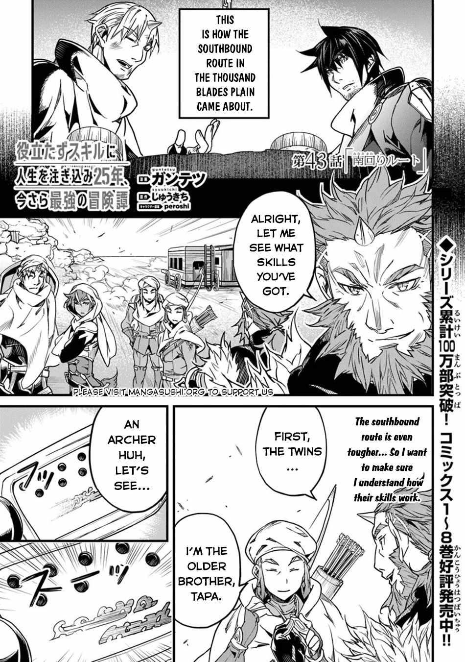 Yakudatazu Skill ni Jinsei o Sosogikomi 25-nen, Imasara Saikyou no Boukentan Midori Kashi no Akira Chapter 43 - Page 1