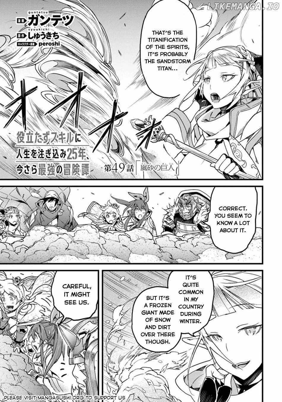 Yakudatazu Skill ni Jinsei o Sosogikomi 25-nen, Imasara Saikyou no Boukentan Midori Kashi no Akira Chapter 49 - Page 1