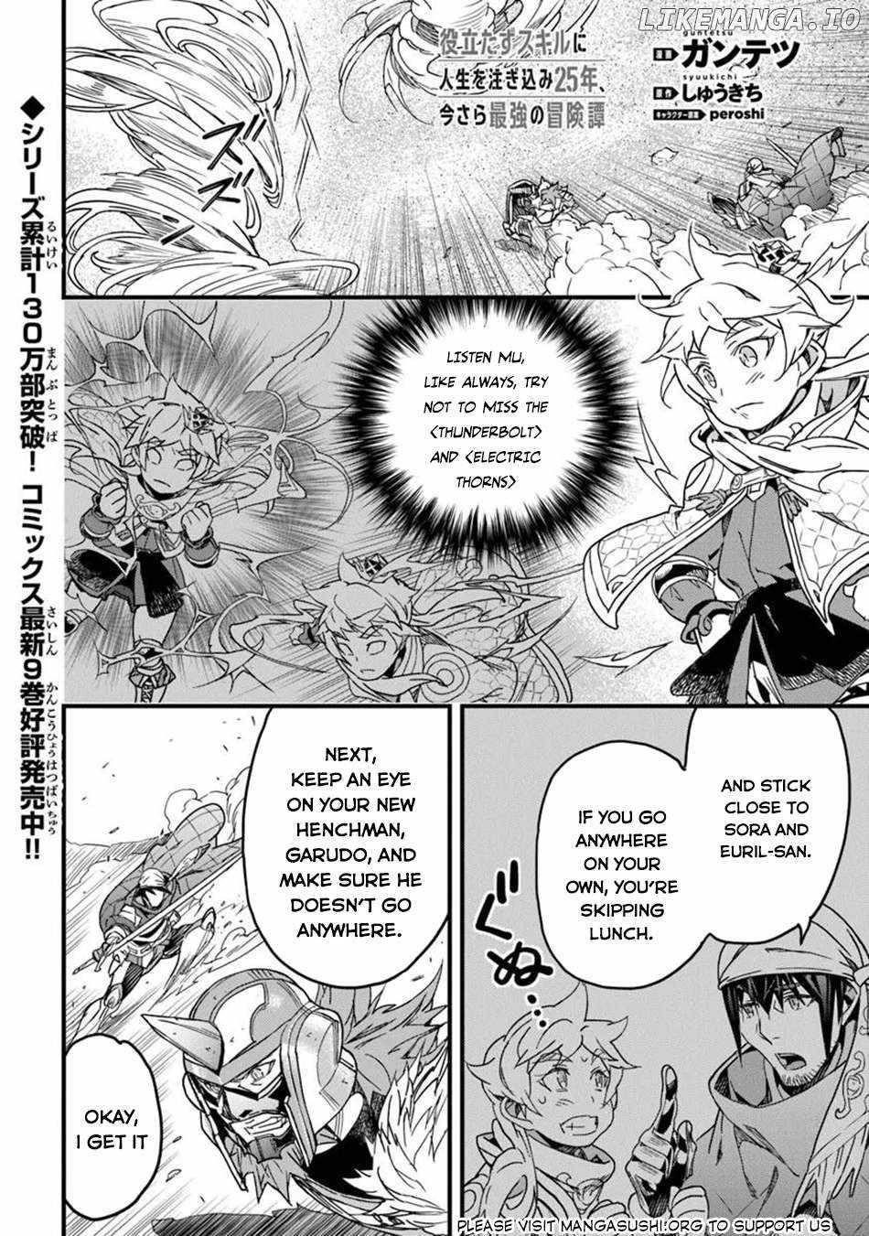 Yakudatazu Skill ni Jinsei o Sosogikomi 25-nen, Imasara Saikyou no Boukentan Midori Kashi no Akira Chapter 49 - Page 18