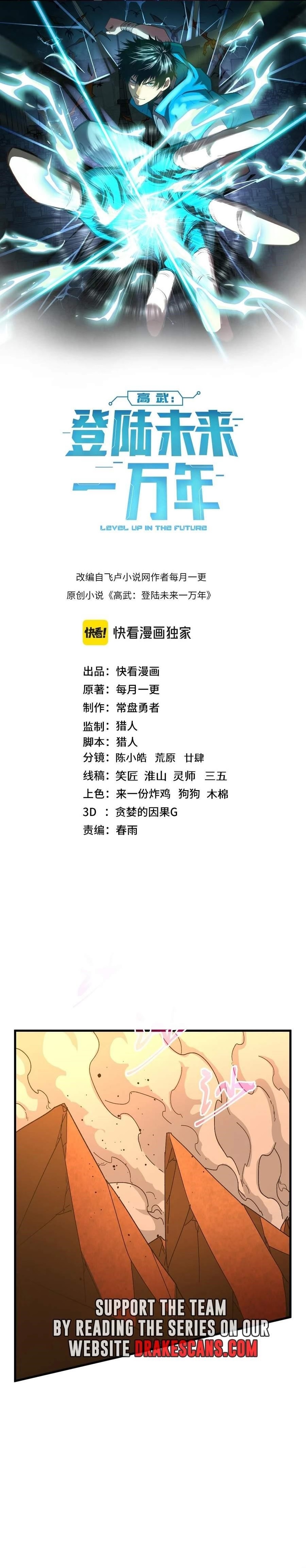 Logging 10,000 Years into the Future Chapter 137 - Page 1