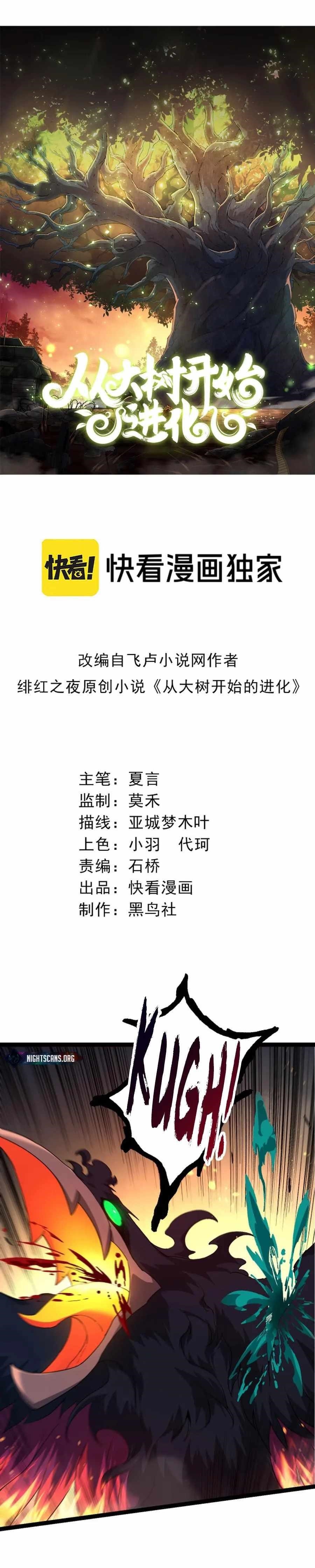 Evolution Begins With a Big Tree Chapter 102 - Page 1