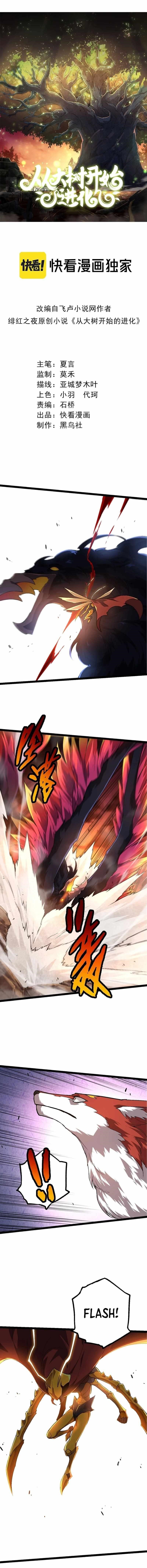 Evolution Begins With a Big Tree Chapter 190 - Page 1