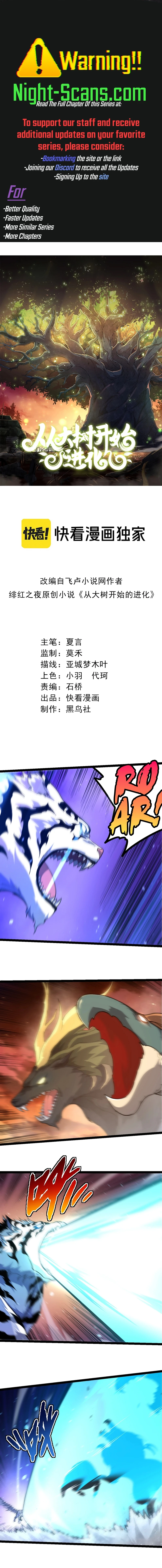 Evolution Begins With a Big Tree Chapter 217 - Page 1