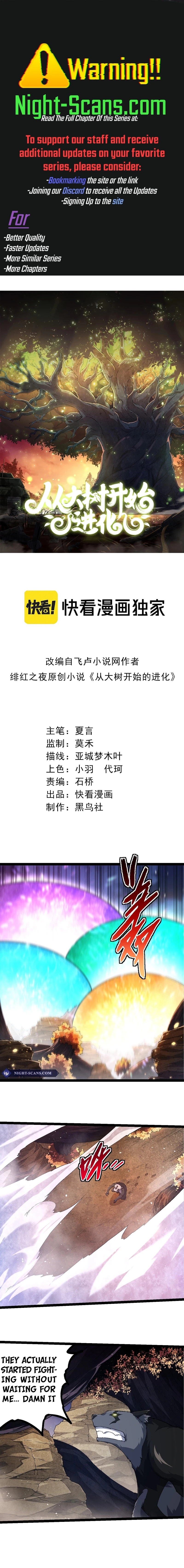 Evolution Begins With a Big Tree Chapter 220 - Page 1