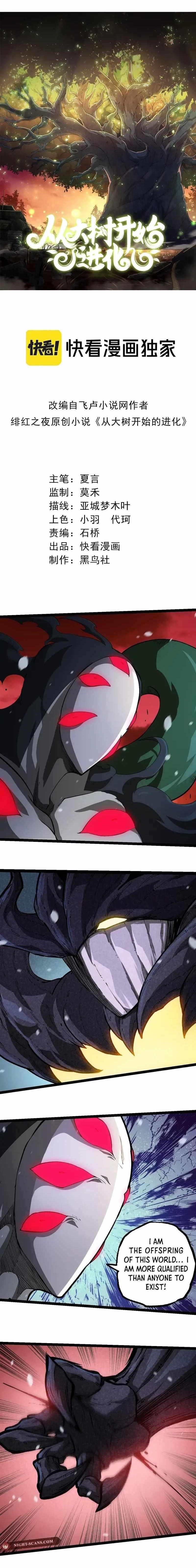 Evolution Begins With a Big Tree Chapter 225 - Page 1