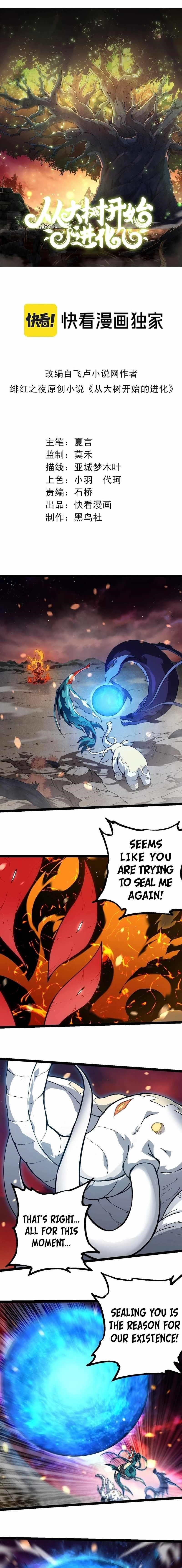 Evolution Begins With a Big Tree Chapter 231 - Page 1