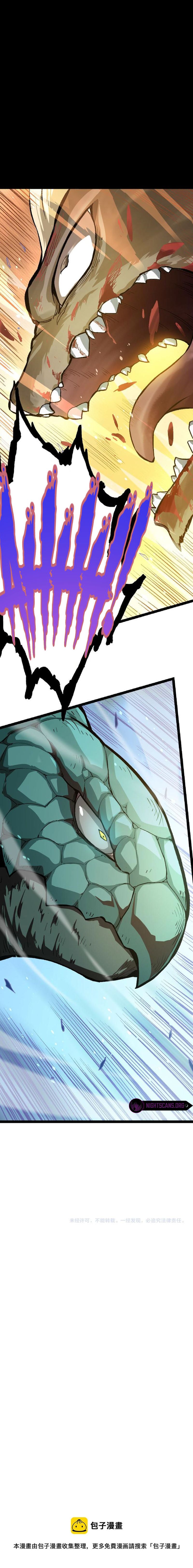 Evolution Begins With a Big Tree Chapter 25 - Page 16