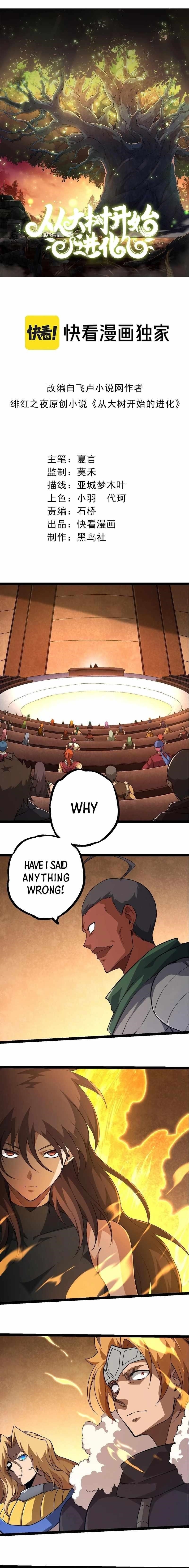 Evolution Begins With a Big Tree Chapter 252 - Page 1