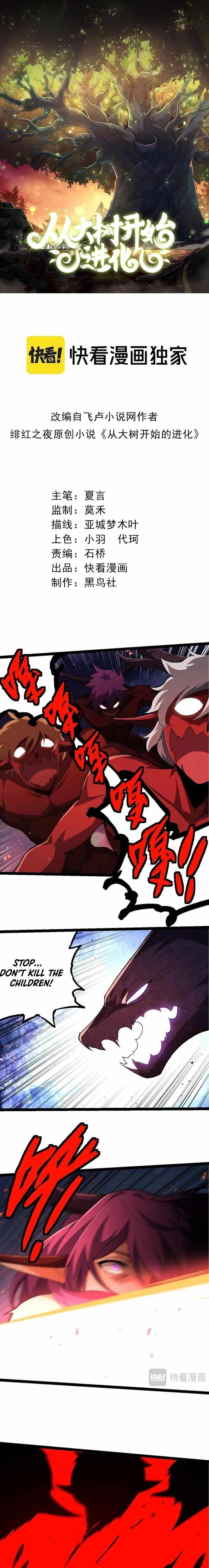 Evolution Begins With a Big Tree Chapter 286 - Page 1