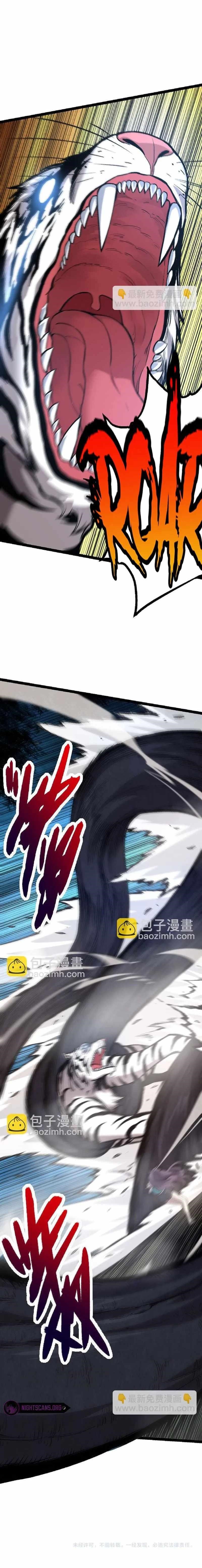 Evolution Begins With a Big Tree Chapter 29 - Page 9