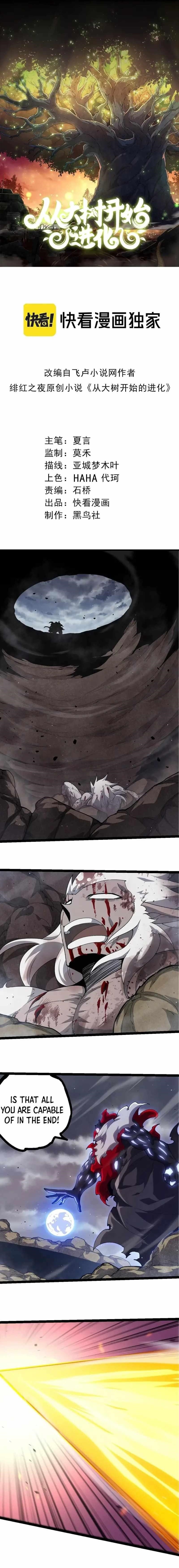 Evolution Begins With a Big Tree Chapter 316 - Page 1