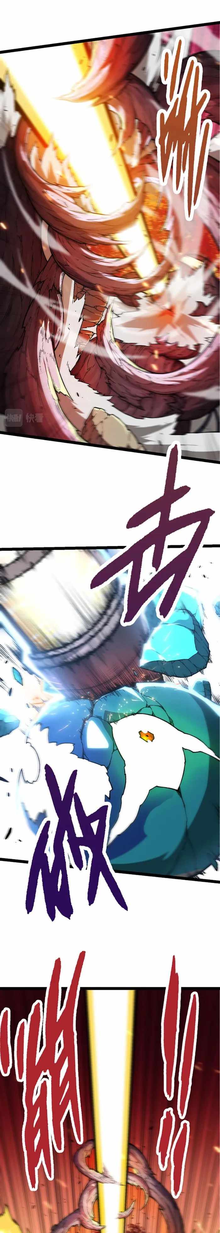 Evolution Begins With a Big Tree Chapter 64 - Page 16