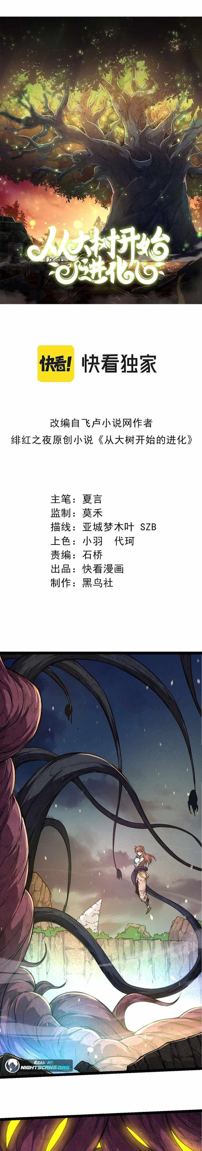 Evolution Begins With a Big Tree Chapter 69 - Page 1