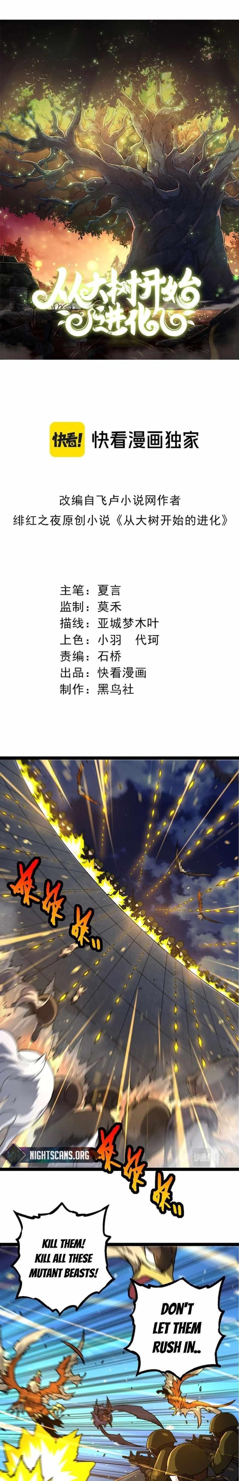 Evolution Begins With a Big Tree Chapter 76 - Page 1