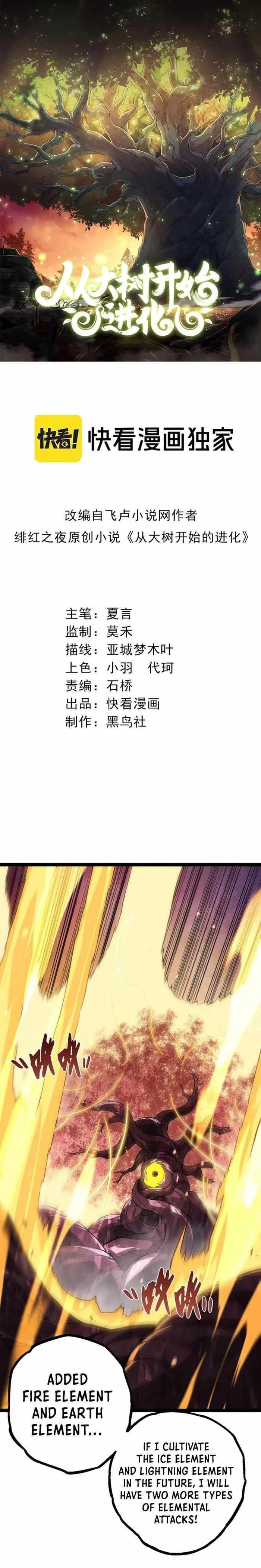 Evolution Begins With a Big Tree Chapter 82 - Page 1