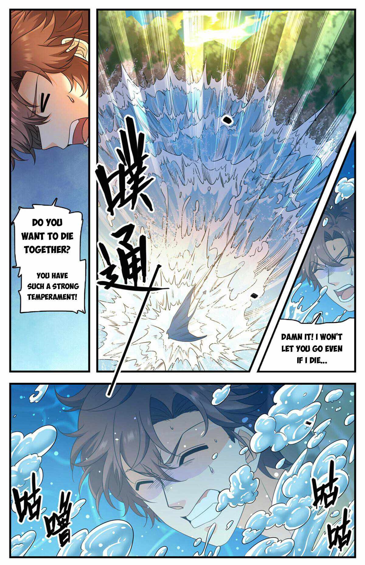 Versatile Mage Chapter 1016 - Page 12