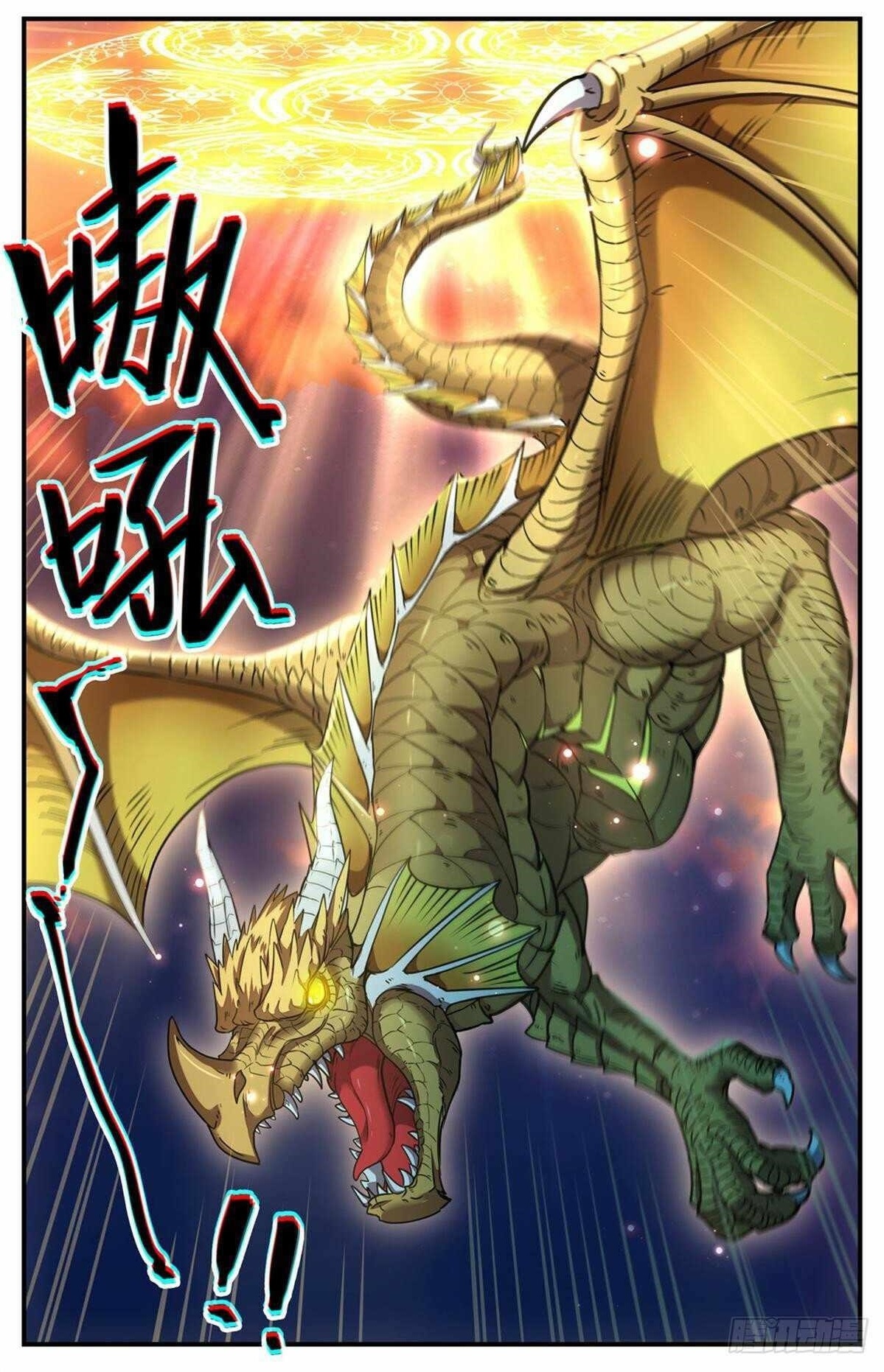 Versatile Mage Chapter 1101 - Page 12