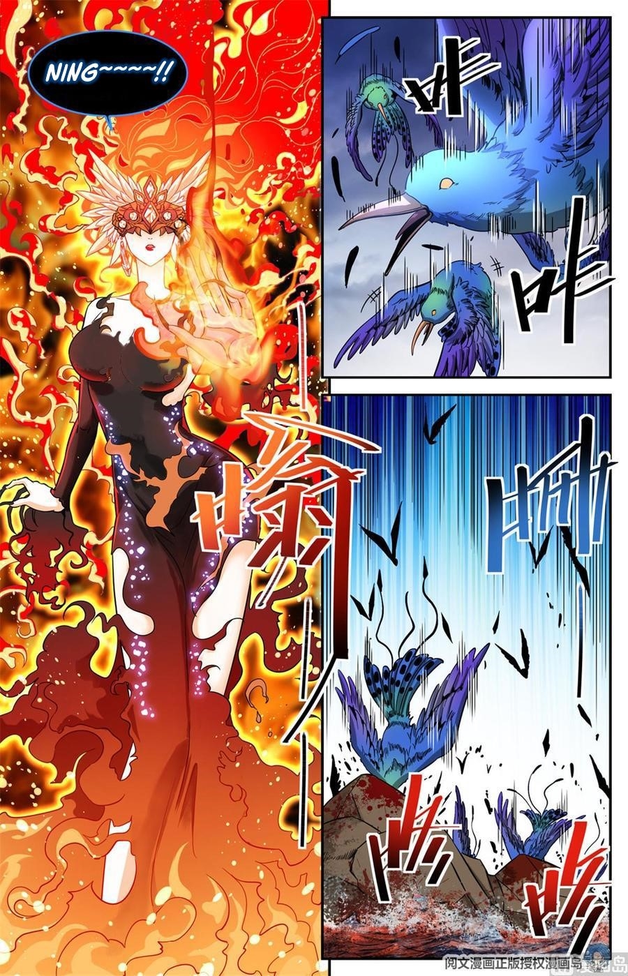 Versatile Mage Chapter 605 - Page 1