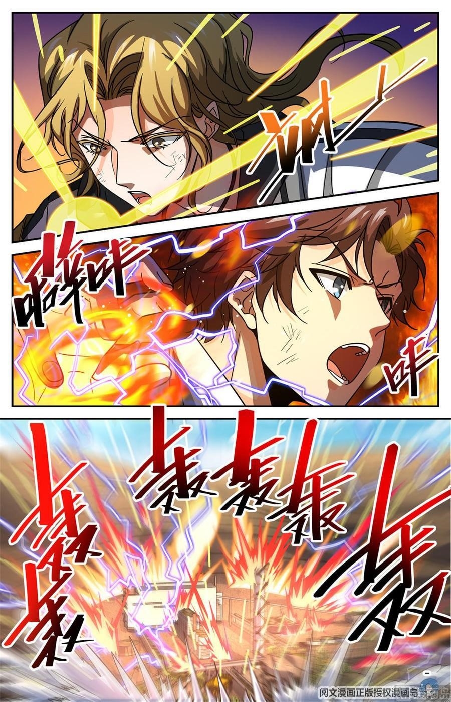 Versatile Mage Chapter 612 - Page 9