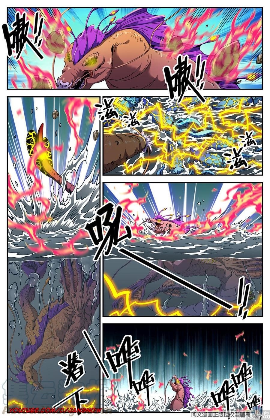 Versatile Mage Chapter 650 - Page 6