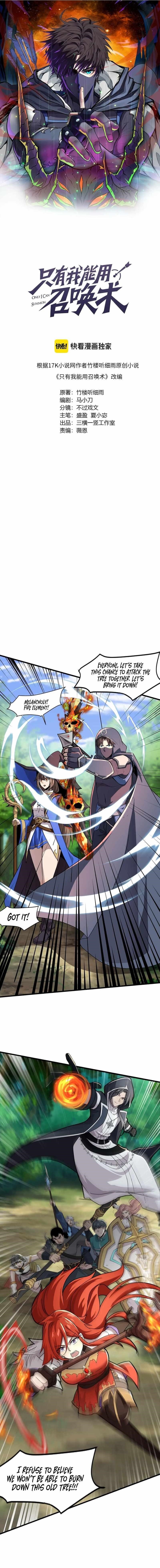 The Lone SSS-Class Summoner Chapter 128 - Page 1