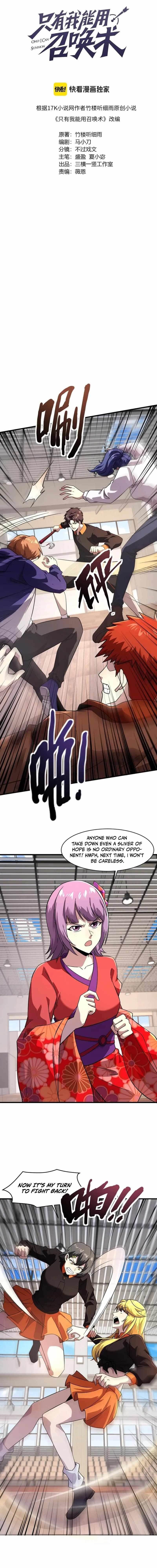 The Lone SSS-Class Summoner Chapter 161 - Page 3